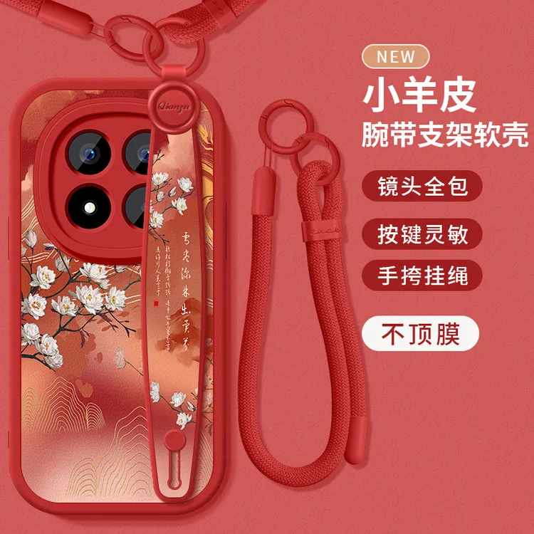 小米红米note15pro手机壳斜挎挂绳note15pro+女保护套适用玉兰花