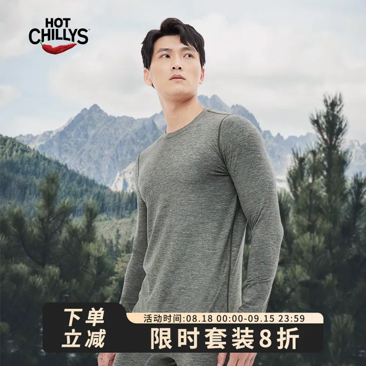 Hotchillys热椒桃皮套装4.0徒步户外运动款速干打底吸湿排汗男装