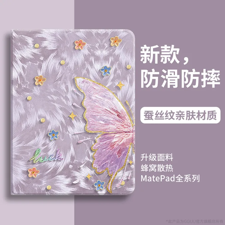  适用华为pad平板保护套mate高级pad11简约全包m5青春版m6小众