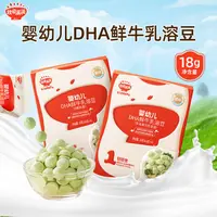 秋田满满宝宝零食溶豆婴幼儿DHA鲜牛乳溶豆