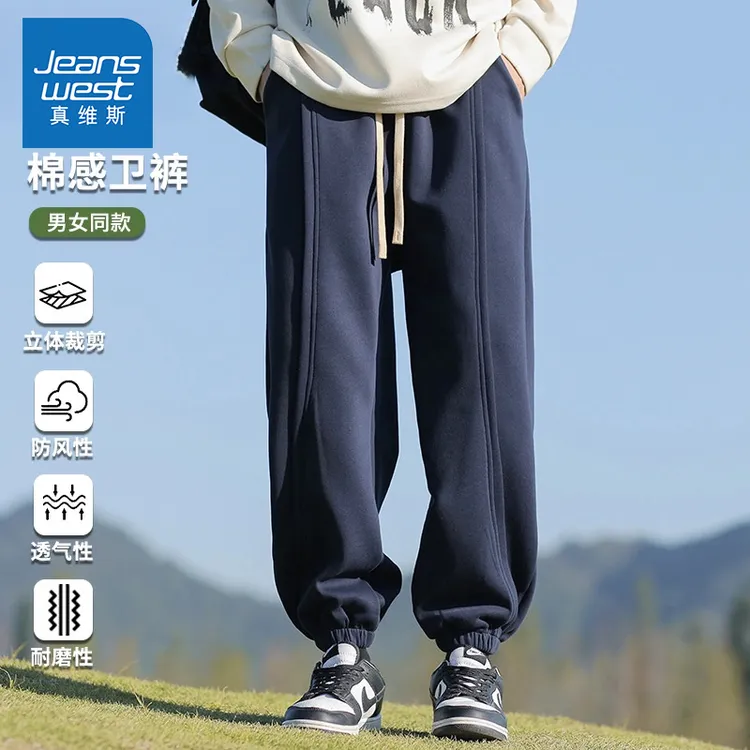 真维斯加绒裤子男士2025秋冬季宽松束脚卫裤百搭舒适显高运动休闲