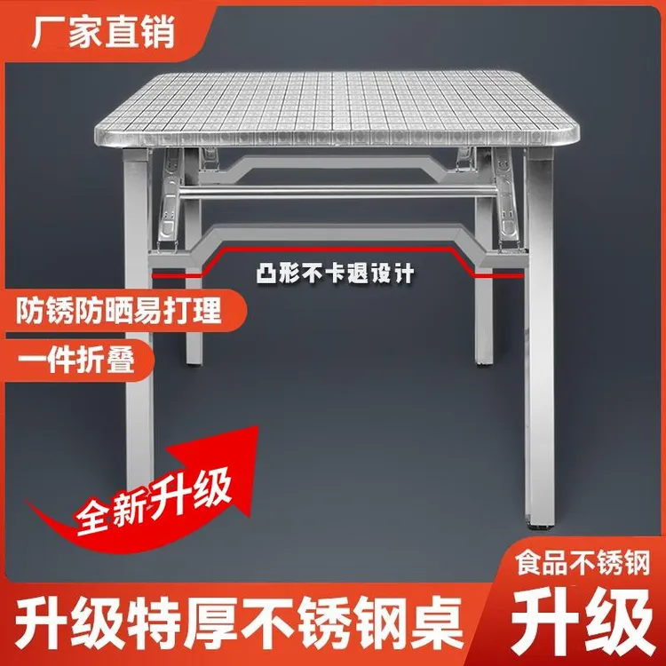 不锈钢折叠方桌加厚户外折叠餐桌四方桌正方形桌子吃饭桌子烤火桌