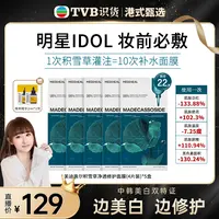 【官方自营】美迪惠尔精粹AD积雪草神经酰胺玫瑰光泽5盒赠单片DX