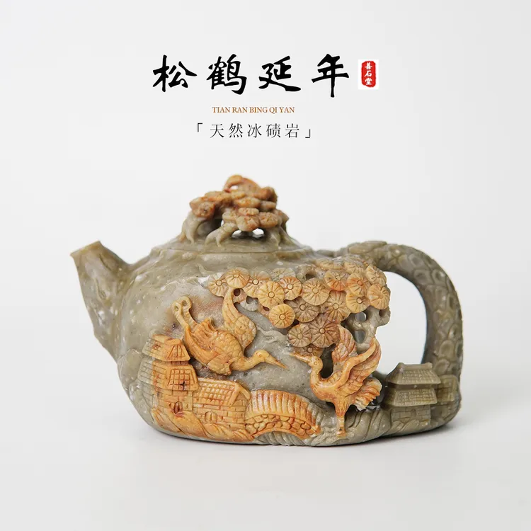 【松鹤延年255cc】天然冰碛玉手工石头茶壶风景雕刻高端石头茶壶