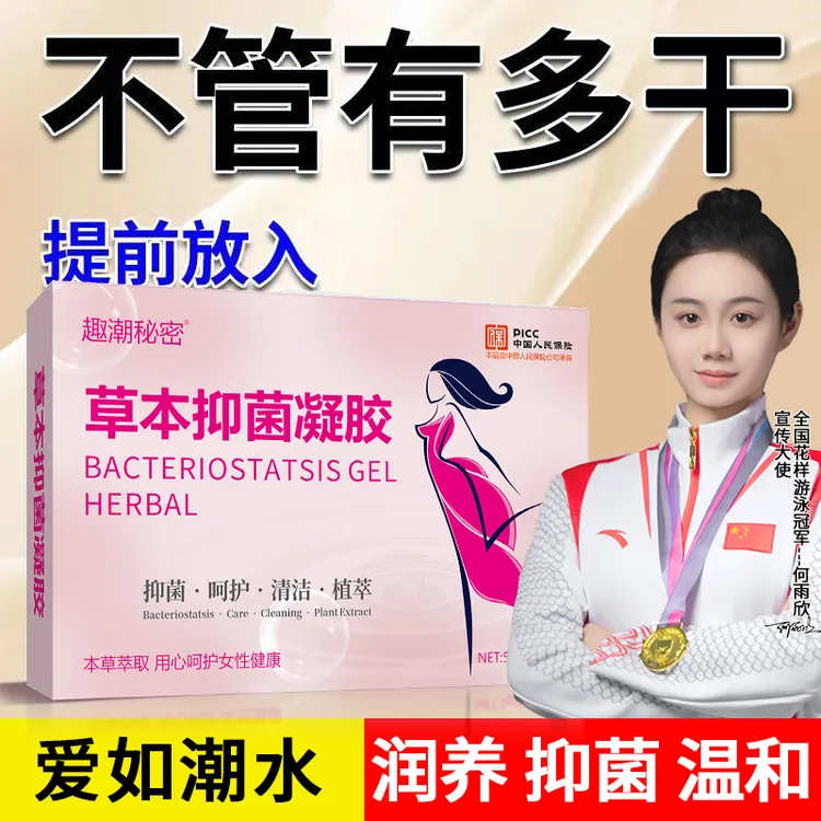 官方正品女性苦参抑菌凝胶妇科清洁养护用品水润私密护理妇科凝胶