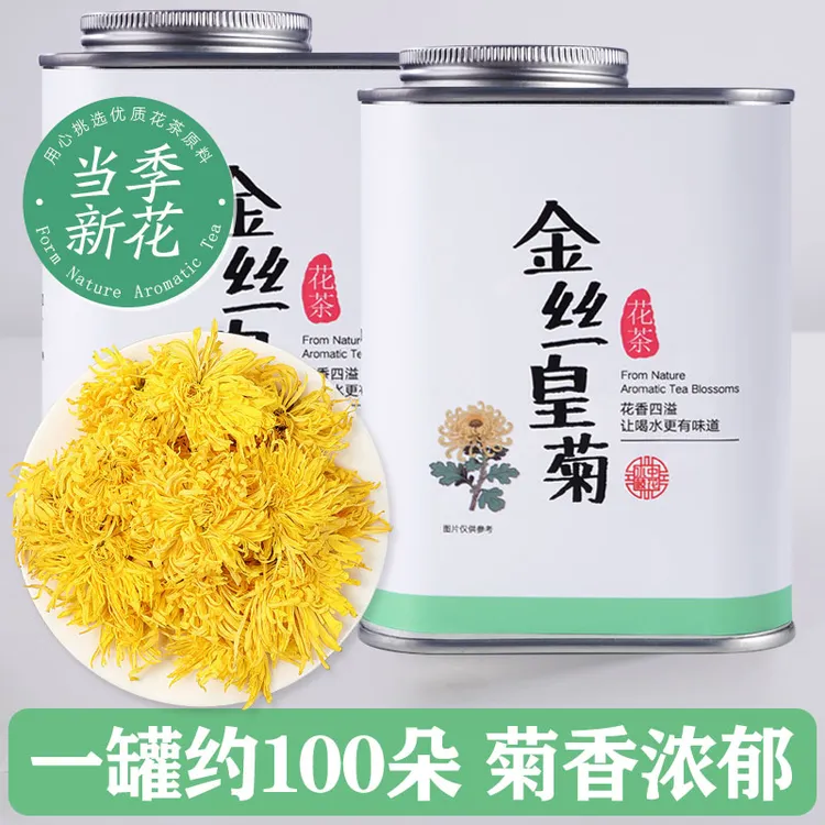 菊花茶金丝皇菊黄菊一朵一杯菊花花茶大搭枸杞胎菊金银花贡菊茶叶