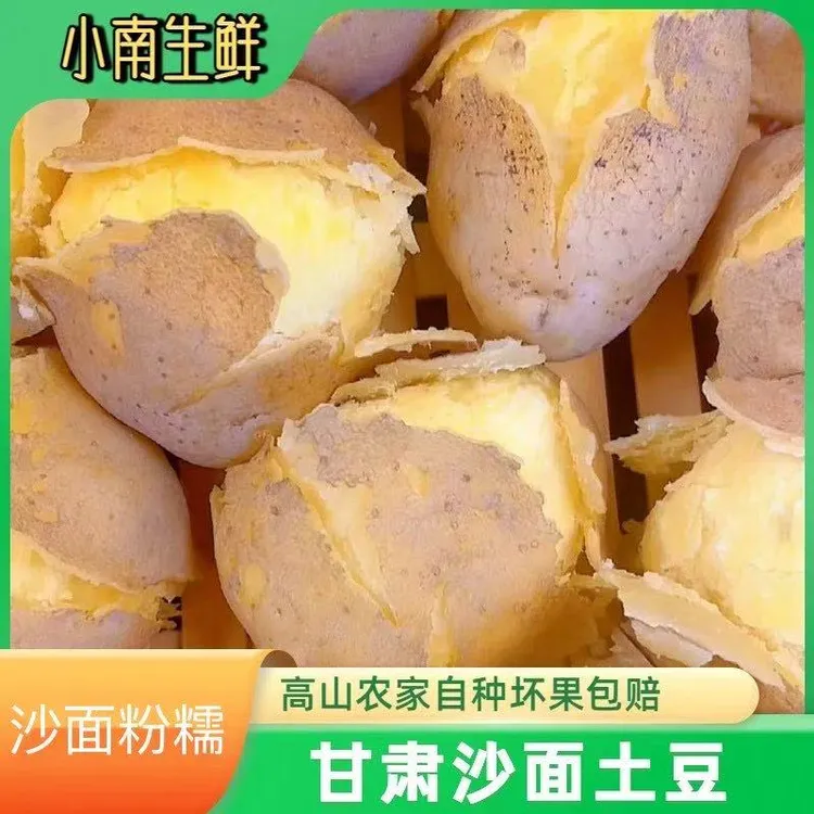 2025黄心沙面土豆精选甘肃定西产地直供现发坏果包赔