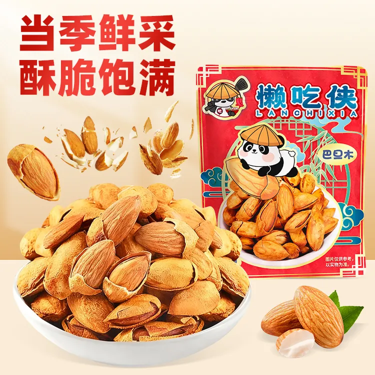 懒吃侠薄壳纸皮巴旦木扁桃仁坚果美味健康休闲零食