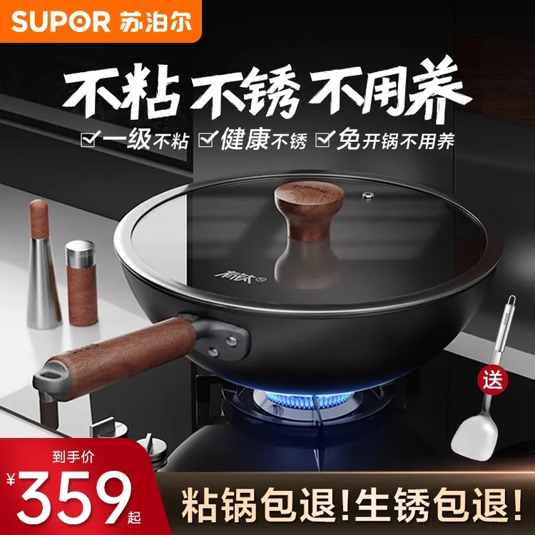 苏泊尔铁锅不粘锅有钛无涂层炒锅家用炒菜锅免开锅电磁炉燃气专用