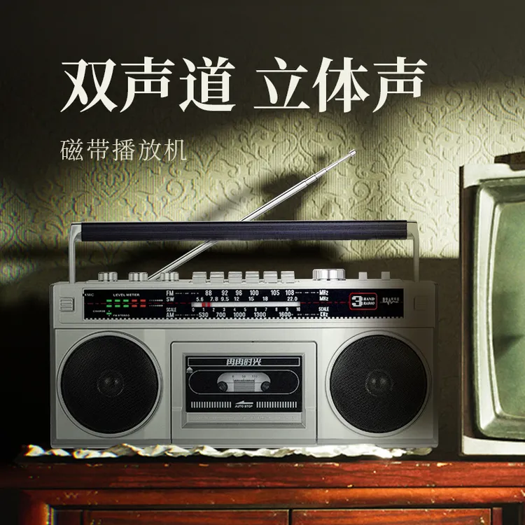 复古磁带播放机经典80年代老式收录音机多功能手提卡带机蓝牙音响
