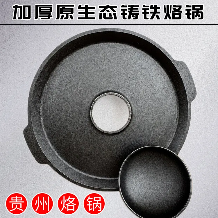 贵州铸铁烙锅不粘开店商用网红两层碗涮烤煎一体活油罗锅烧烤烤肉