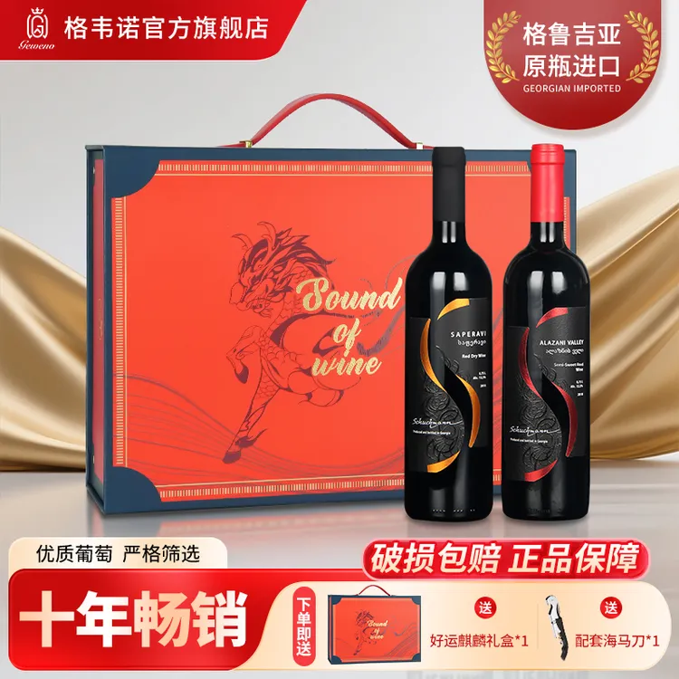 格韦诺舒赫曼半甜红+干红葡萄酒原瓶进口十年畅销红酒组合