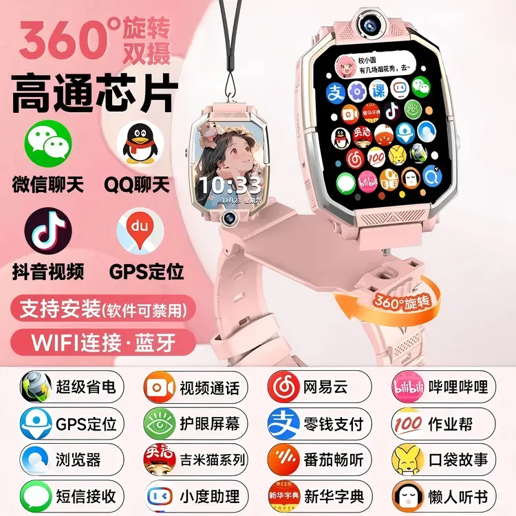 小才天电话手表Z11/Z11少年儿童手表高清视频4G全网通定位防水Z10