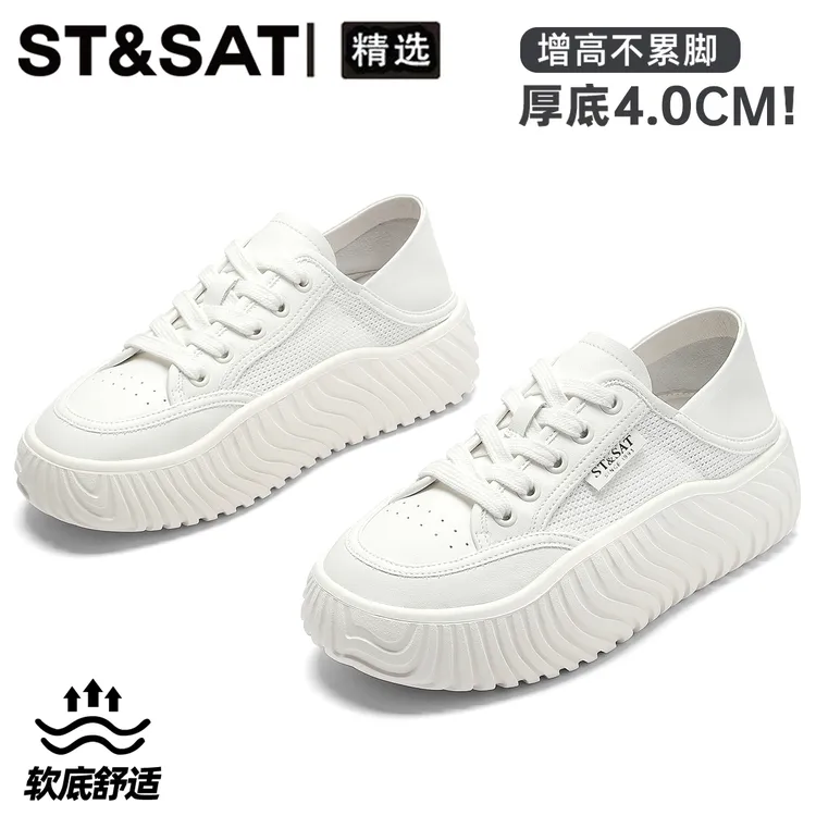 星期六百搭透气真皮厚底德训鞋女秋季新款休闲系带阿甘鞋运动女鞋