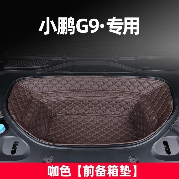 小鹏G9前后仓垫全专用款尾箱垫垫用品防水耐磨后备箱垫保护垫