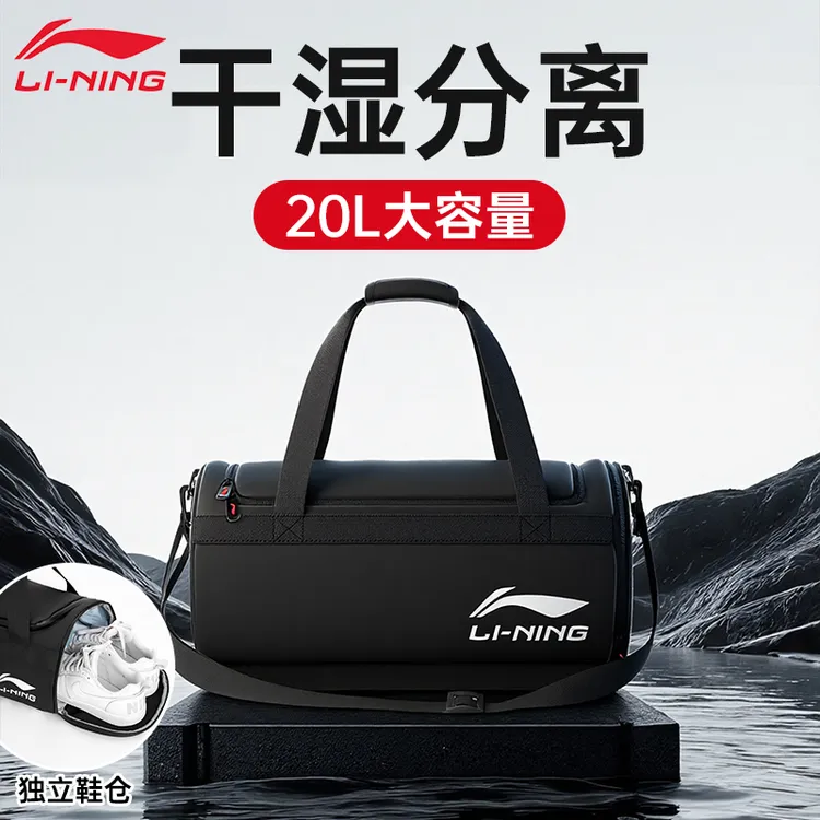 李宁健身包运动包游泳包游泳收纳包游泳装备干湿分离独立鞋仓防水