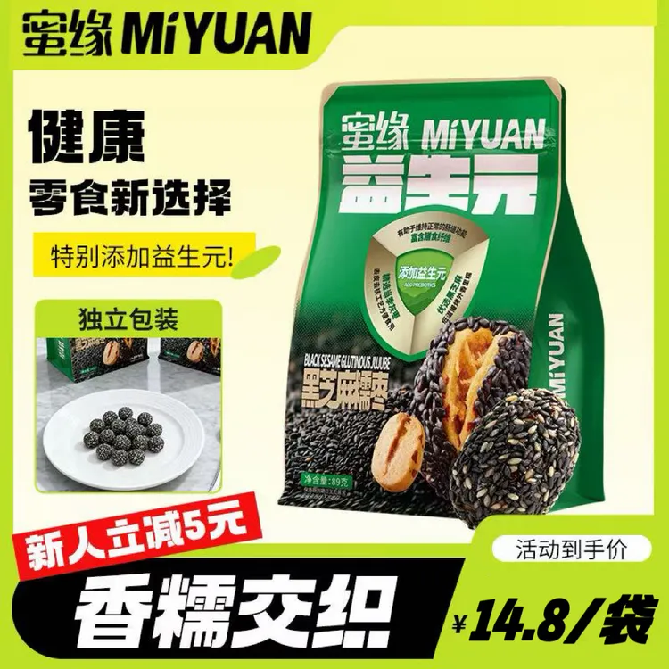 蜜缘组合装去皮去核糯枣追剧开袋即食有机更安心口味多种任你挑选