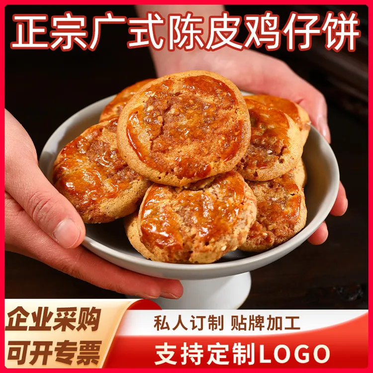 手信澳门特产传统手工糕点心零食整箱批发坊榴莲酥饼广东广州