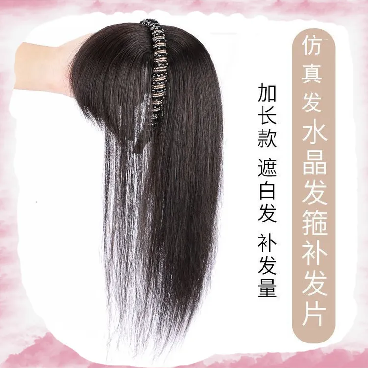 高端发窟遮盖一体水钻发箍补发珍珠白发头饰发片带齿直发宽边假发