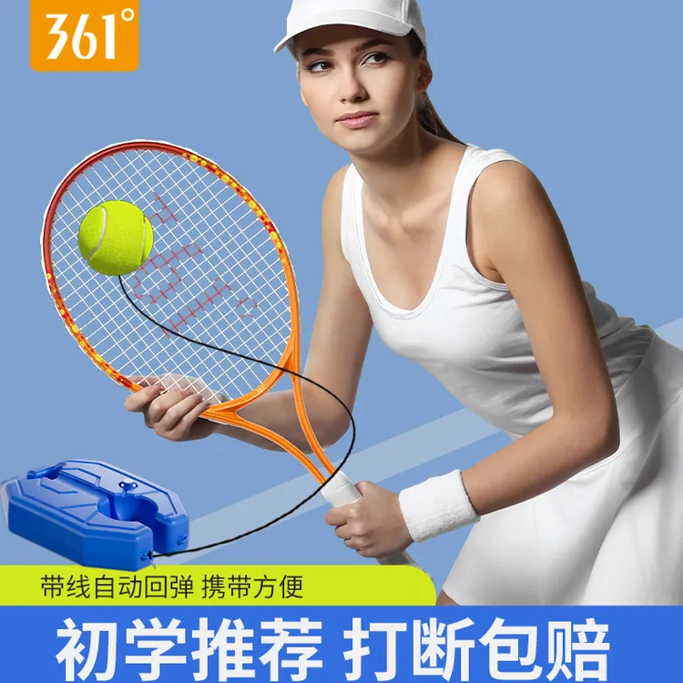 361°户外网球训练器单人带线回弹自练初学者大学生网球拍耐打