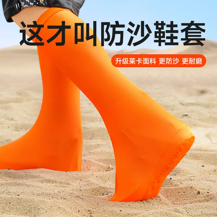 【升级款】沙漠防沙鞋套茶卡盐湖脚套户外徒步旅游装备鸣沙山滑沙套