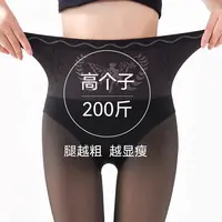 加长高个子黑透肤光腿裸感神器女秋冬加绒大码胖mm200斤打底裤袜