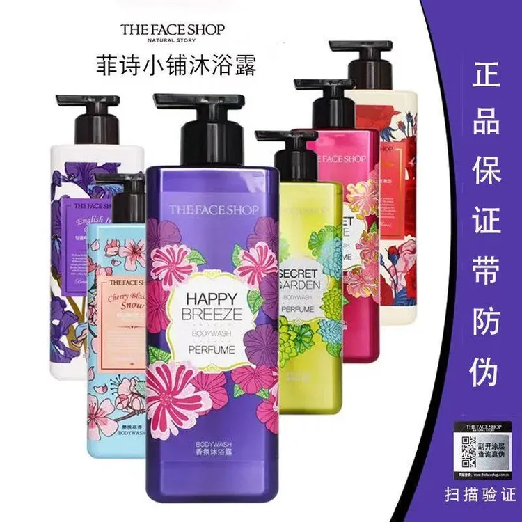 菲诗小铺香水沐浴露留香沐浴液网红男女香氛香体乳洗浴家庭保湿