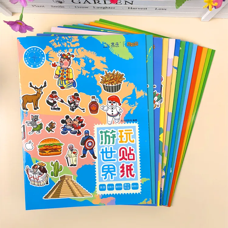 儿童游中国世界地理贴纸书3到6岁以上男孩女孩科普启蒙贴贴画玩具