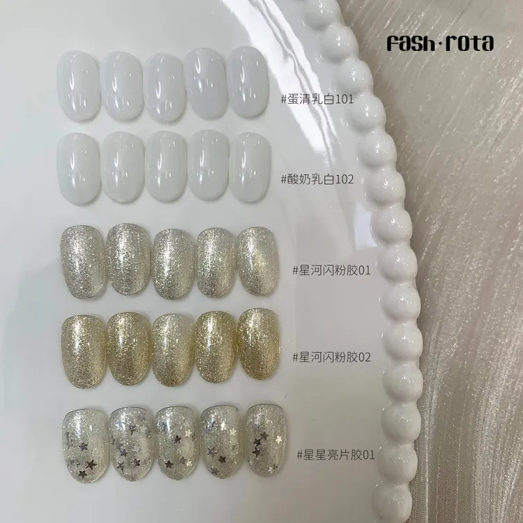Fash rota冰透温柔乳白色渐变甲油胶高密爆闪铂金闪粉星星亮片胶