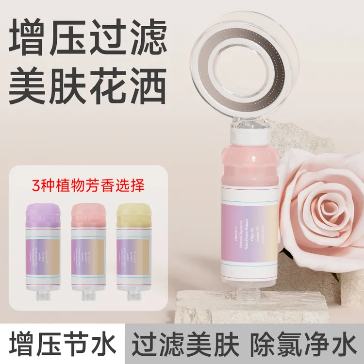 香薰花洒过滤净水除氯香氛浴室洗澡水龙头手持莲蓬头增压淋浴喷头