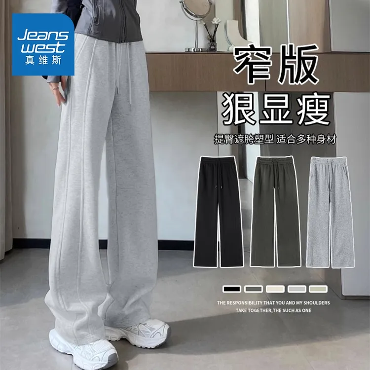 真维斯高腰宽松直筒裤女款2025新款春秋季运动休闲小个子早秋长裤