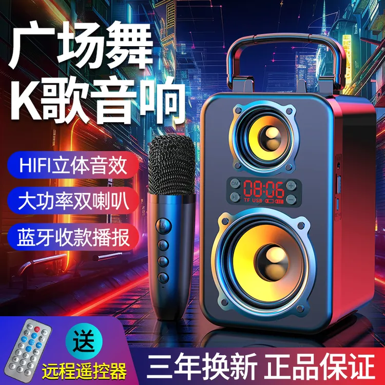 AI智能蓝牙音响广场舞户外K歌手提家用大音量小型低音炮无线话筒