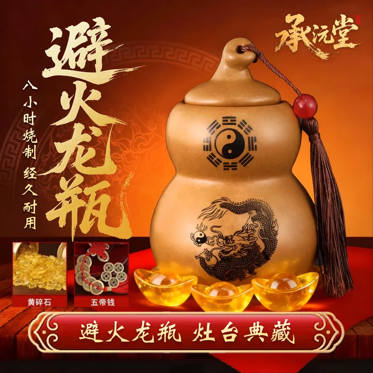 【老师推荐】避火龙瓶陶土葫芦罐装饰摆件