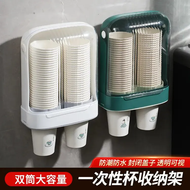 一次性杯子取杯器壁挂式饮水机杯子收纳置物架家用杯子杯架纸杯架