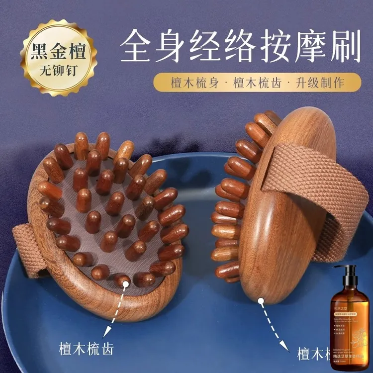 檀木带脉经络刷全身通用按摩梳肚子揉腰腹部腿部筋络肝胆疏通神器