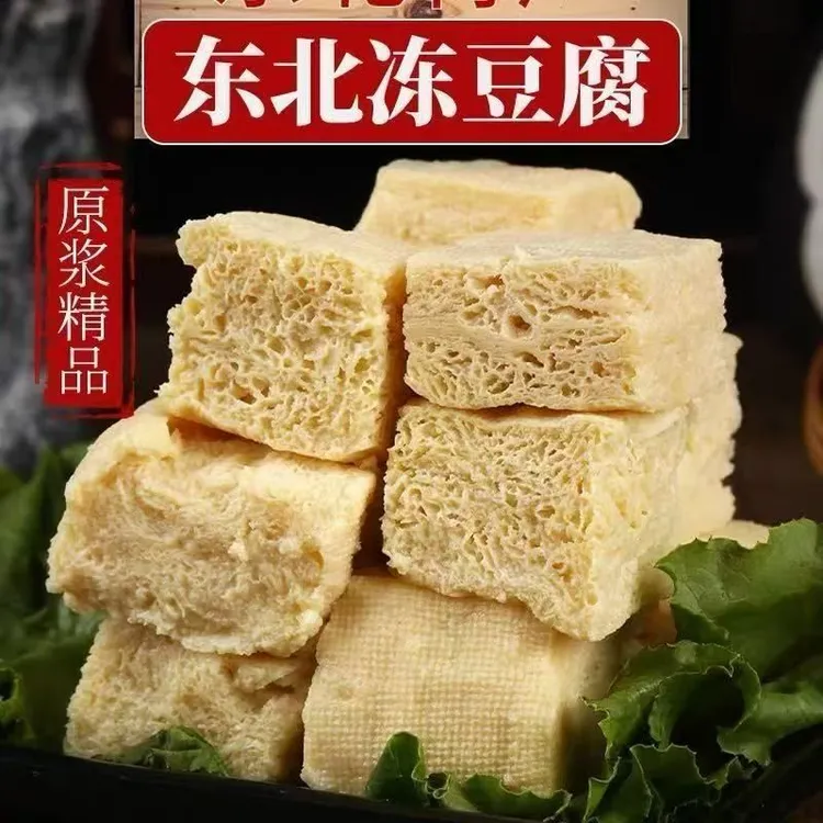 正宗东北卤水冻豆腐炖白菜炖粉条五花肉切块免切火锅东北蘸酱菜