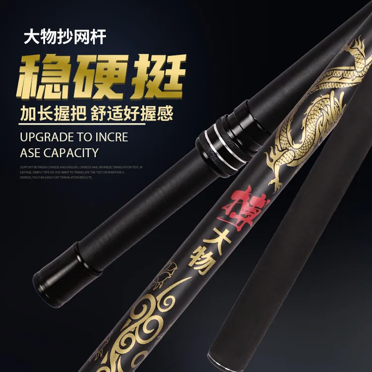 升级款龙年博大物加粗60长泡沫手把钓鱼碳素抄网杆炮台伸缩可调节