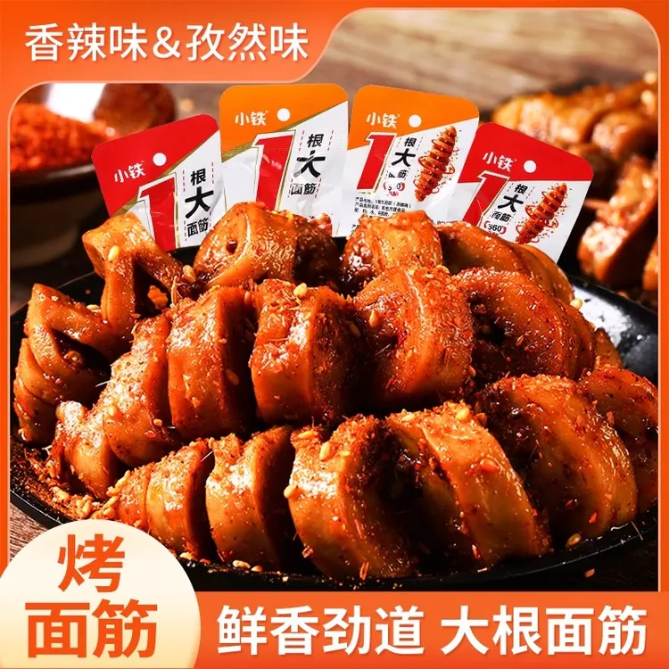 爆香大面筋烤面筋香辣孜然味面筋网红辣条豆干休闲零食儿时食品