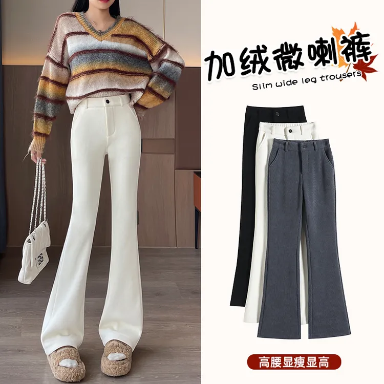 米白色微喇裤女秋冬加绒小个子高腰显瘦垂感休闲欧棉绒拖地喇叭裤