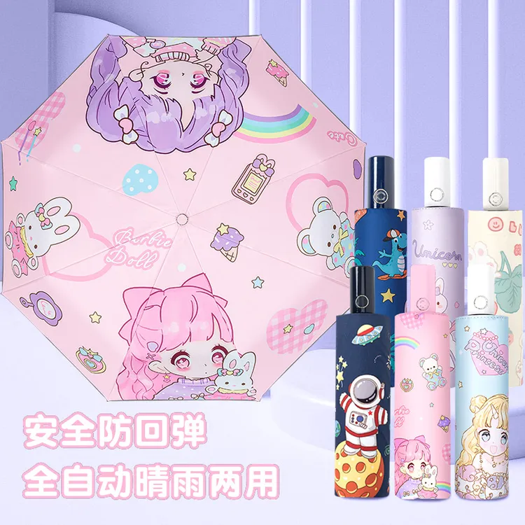 【知伞】自动黑胶8k节节收儿童伞安全防回弹雨伞上学专用晴雨两用