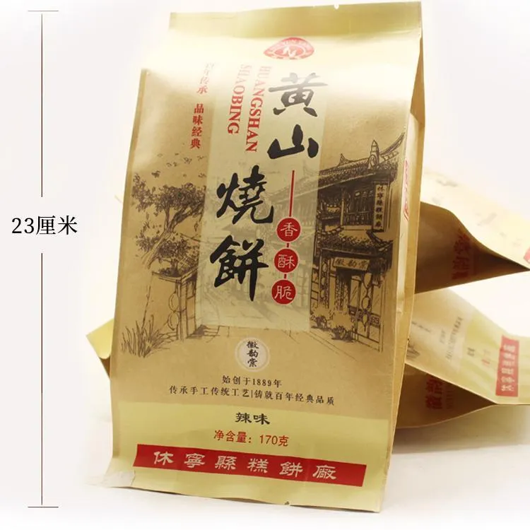 徽韵棠黄山烧饼薄脆正宗梅干菜扣肉安徽特产酥饼糕点零食170克/袋