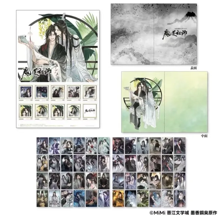 【魔道祖师】魔道邮局联名明信片/邮票/吧唧/立牌【默认代拆】
