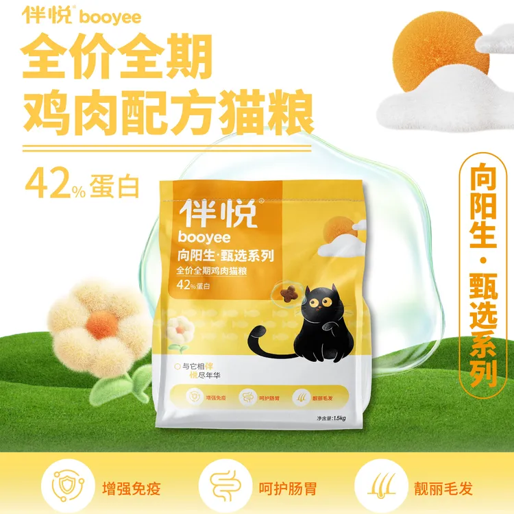 【赠罐头猫条】伴悦向阳生甄选42高蛋白全价全期鸡肉猫粮
