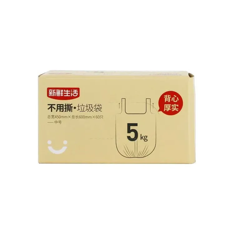 【新疆包邮】一次性背心垃圾袋加厚手提式家用办公室抽取方便中号