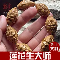 【莲花生大师】橄榄核手串核雕文玩挂件橄榄核非遗核雕