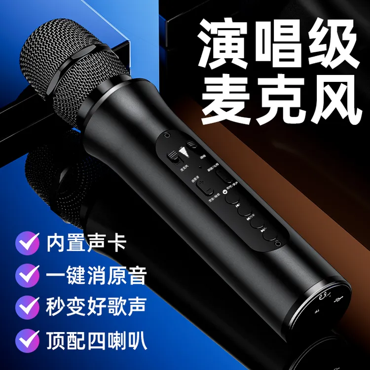 听声者蓝牙话筒音响一体麦克风无线家用手机唱歌户外K歌内置声卡