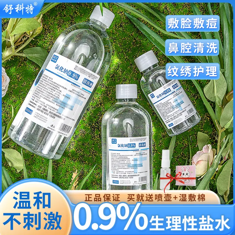 舒科特0.9生理性盐水湿敷清洗液洗鼻腔眼ok镜伤口护理用纹绣纹眉