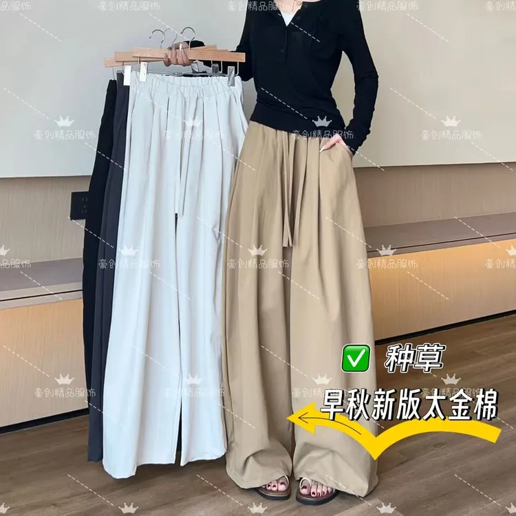 2025秋季 正品 韩国 店主自留款松紧腰休闲显瘦百搭阔腿裤女