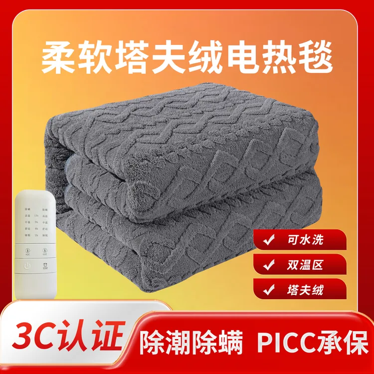 （国标）电热毯除螨除潮加厚塔芙绒双人双控宿舍智能调温家用电褥子