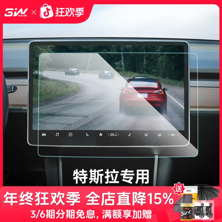 3W适用于特斯拉modelY/3/YL焕新屏幕钢化膜车载保护膜显示屏高清